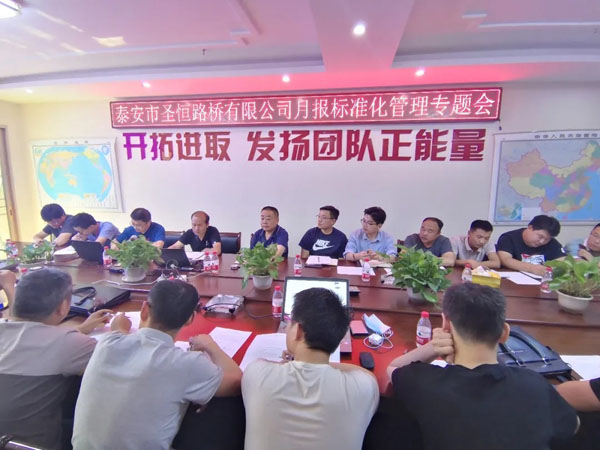 標(biāo)準(zhǔn)化管理專題會(huì)議勝利召開
