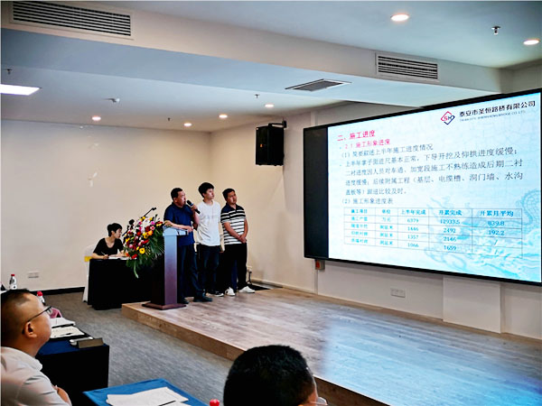 公司2020年上半年生產(chǎn)經(jīng)營(yíng)工作會(huì)議勝利召開