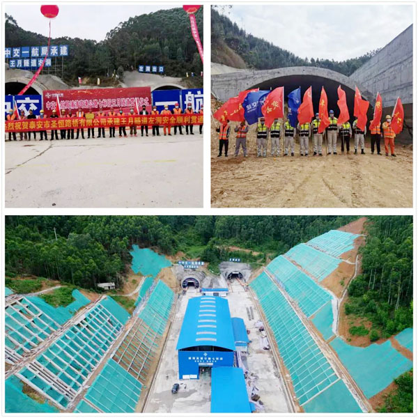 浦清高速公路七標段王月隧道左洞順利貫通