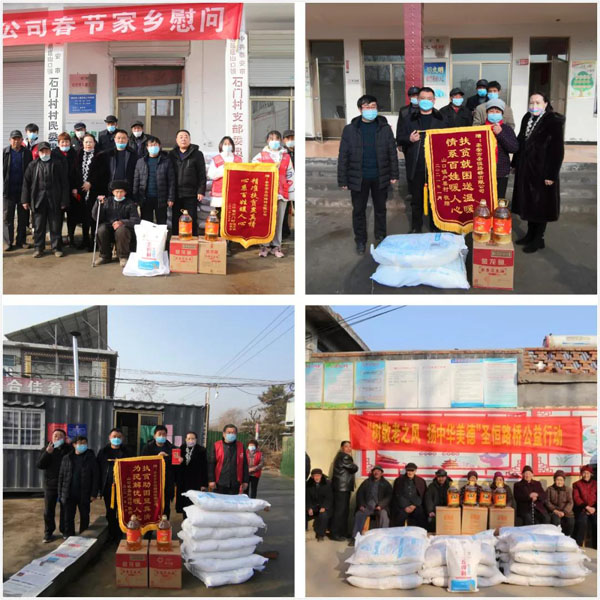 扶貧助困，心系員工，圣恒基金在行動(dòng)。