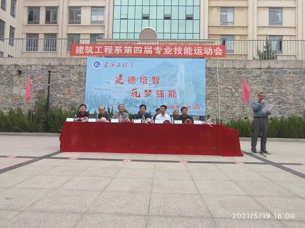祝賀公司校企合作單位泰山職業(yè)技術(shù)學(xué)院建筑系2021年專業(yè)技能運(yùn)動(dòng)會(huì)勝利召開(kāi)