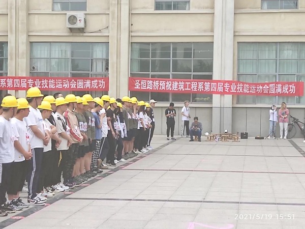 祝賀公司校企合作單位泰山職業(yè)技術(shù)學(xué)院建筑系2021年專業(yè)技能運(yùn)動(dòng)會(huì)勝利召開(kāi)