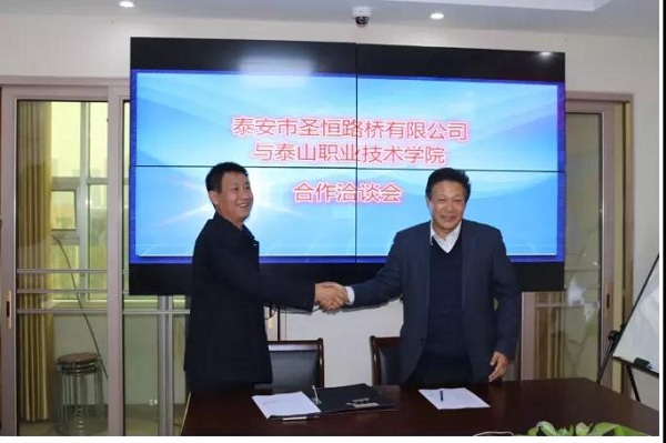 祝賀公司校企合作單位泰山職業(yè)技術(shù)學(xué)院建筑系2021年專業(yè)技能運(yùn)動(dòng)會(huì)勝利召開(kāi)