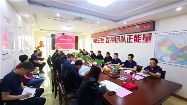 泰安市圣恒路橋有限公司2021年第三季度生產(chǎn)經(jīng)營(yíng)工作會(huì)議勝利召開