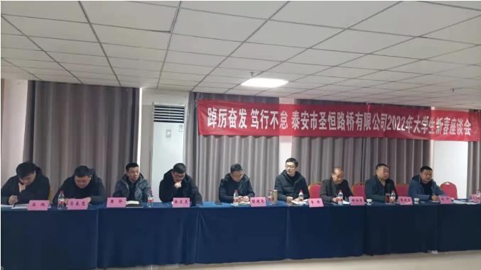 踔厲奮發(fā)，篤行不怠┃公司舉辦2022年新春座談暨業(yè)務(wù)培訓(xùn)會議
