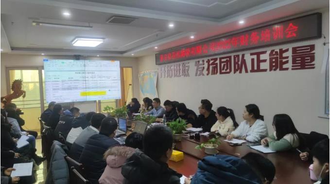 踔厲奮發(fā)，篤行不怠┃公司舉辦2022年新春座談暨業(yè)務(wù)培訓(xùn)會議
