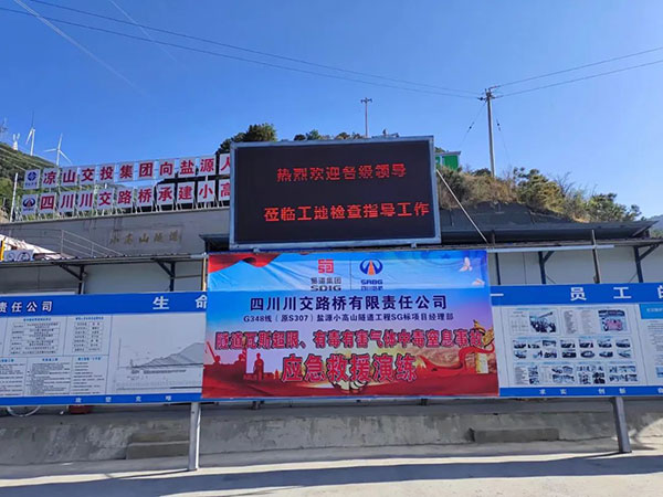 鹽源小高山隧道“瓦斯超限、有毒有害氣體中毒窒息事故”應(yīng)急救援演練取得圓滿成功